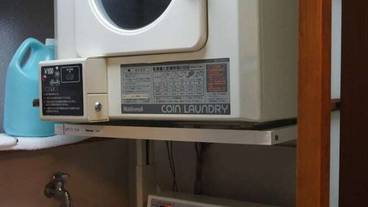 ランドリー / 12