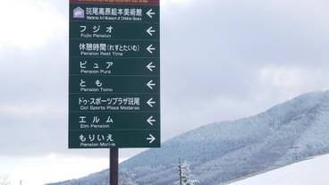 スキー ヒル / 12