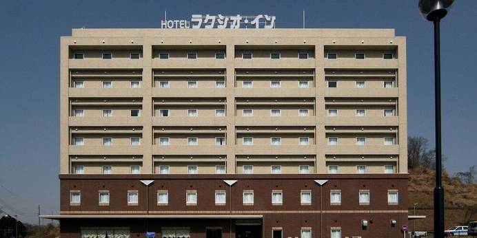 ラクシオ・イン（東京都 ビジネスホテル） / 1