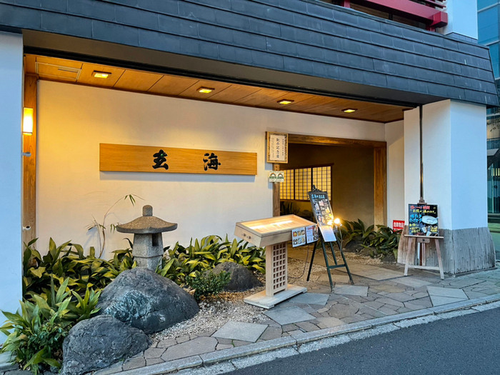 げんかい食堂・外観