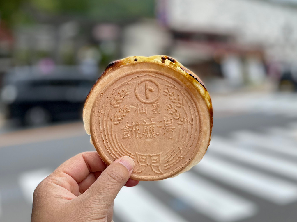 「遠江屋本舗」 料理 204258223 雲仙名産 純手焼き湯せんぺい