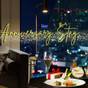 【記念日】Anniversary Stay～夜景×フルコースディナー付き～（1泊2食付き） | 京王プラザホテル