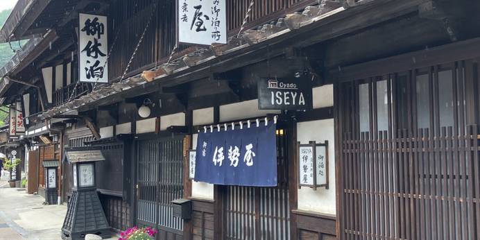 木曽路 奈良井宿 伊勢屋(長野県 民宿) / 1
