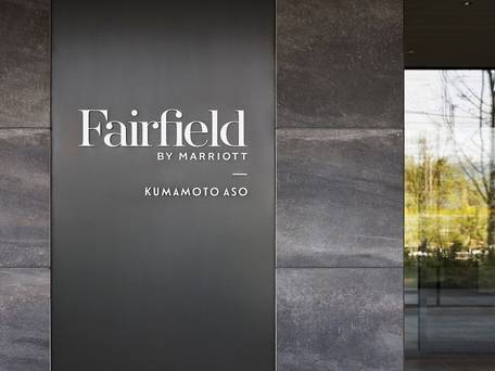 フェアフィールド･バイ･マリオット･熊本阿蘇 / 5