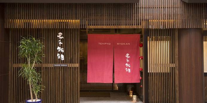 天平旅館（奈良県 旅館） / 1