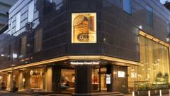 中島屋グランドホテル