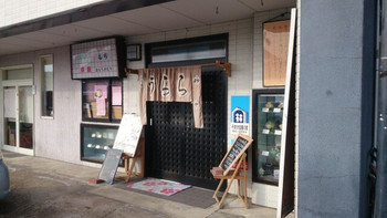 「うらら」外観 1223888 