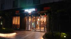 アパホテル 浅草橋駅前