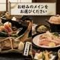 【温泉旅】 民芸ノ宿スタンダードプラン【メイン料理セレクト】 | 戸倉上山田温泉 心がふれあう民芸の宿 中央ホテル