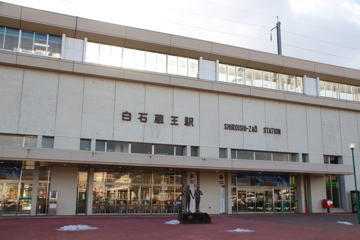 東北新幹線 白石蔵王駅