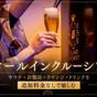 【さき楽90|オールインクルーシブ】サウナ岩盤浴・ラウンジ・ドリンク全て込み!早割でお得なステイ | 壱岐ステラコート太安閣