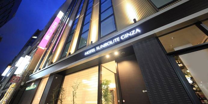 ホテルサンルート銀座（東京都 ビジネスホテル） / 1