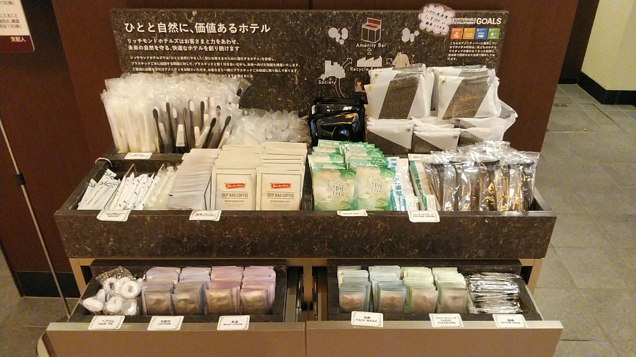 アメニティーバーには入浴剤、基礎化粧品、ドリップコーヒー