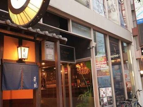 古民家風ホステル 来風 / 1