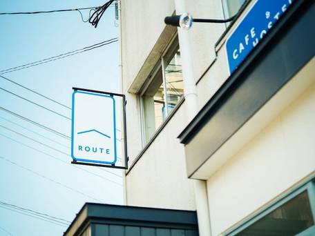 カフェと宿 ROUTE / 2