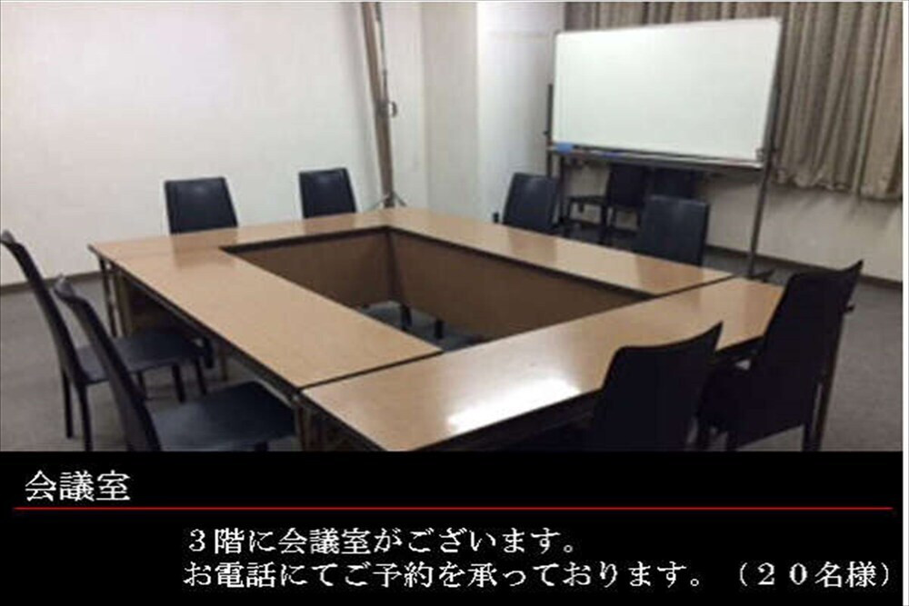 会議室