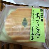 木村屋 本店（キムラヤ）