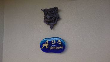 客室の設備とサービス / 19