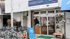 ヨコハマホステルヴィレッジ 林会館