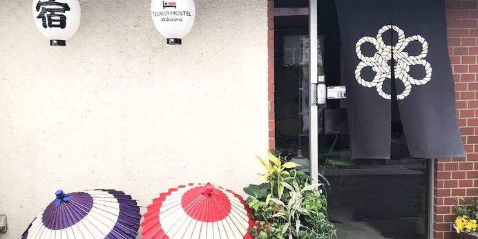 TSUKIJI HOSTEL Wakayama（和歌山県 ゲストハウス・ホステル・ドミトリー） / 1