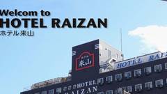 ビジネスホテル来山北館