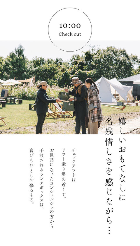 白馬の絶景に包まれて。大切な日を彩るグランピング - 19