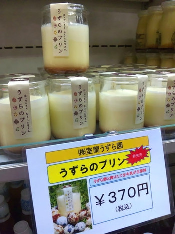 「室蘭うずら園」内観 943486 