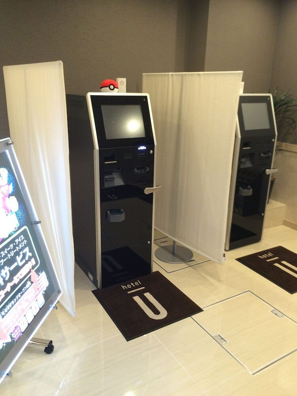 チェックイン / チェックアウト キオスク