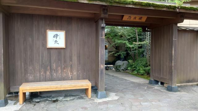 趣ある正面入り口