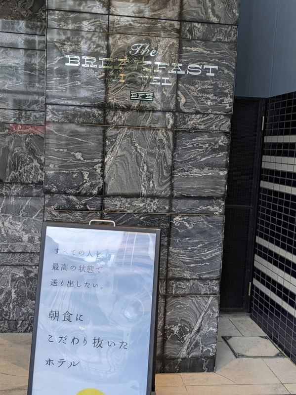 朝食がすごいらしい。