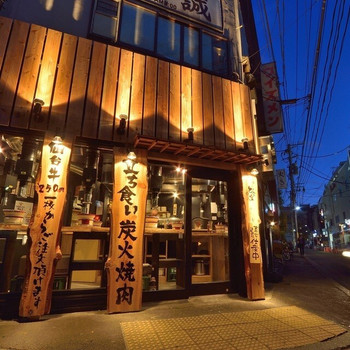 「立ち食い焼肉　と文字」 外観 33727610 