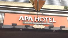 アパホテル 新宿歌舞伎町タワー