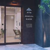 浅草 楓（東京都 ビジネスホテル） / 4