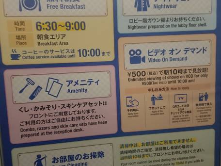 東横イン札幌駅西口北大前 / 3