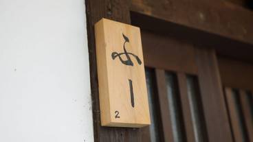 外観 / 7