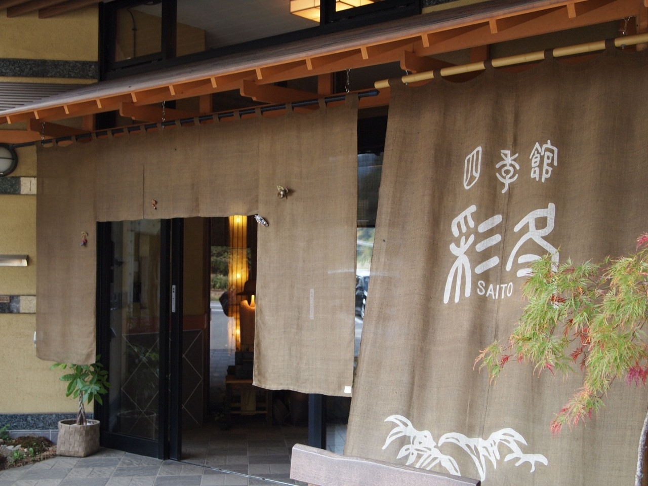 民話の懐かしい香りが漂う山のお宿3422588