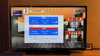 TATAMI ツインルーム　(2名利用）