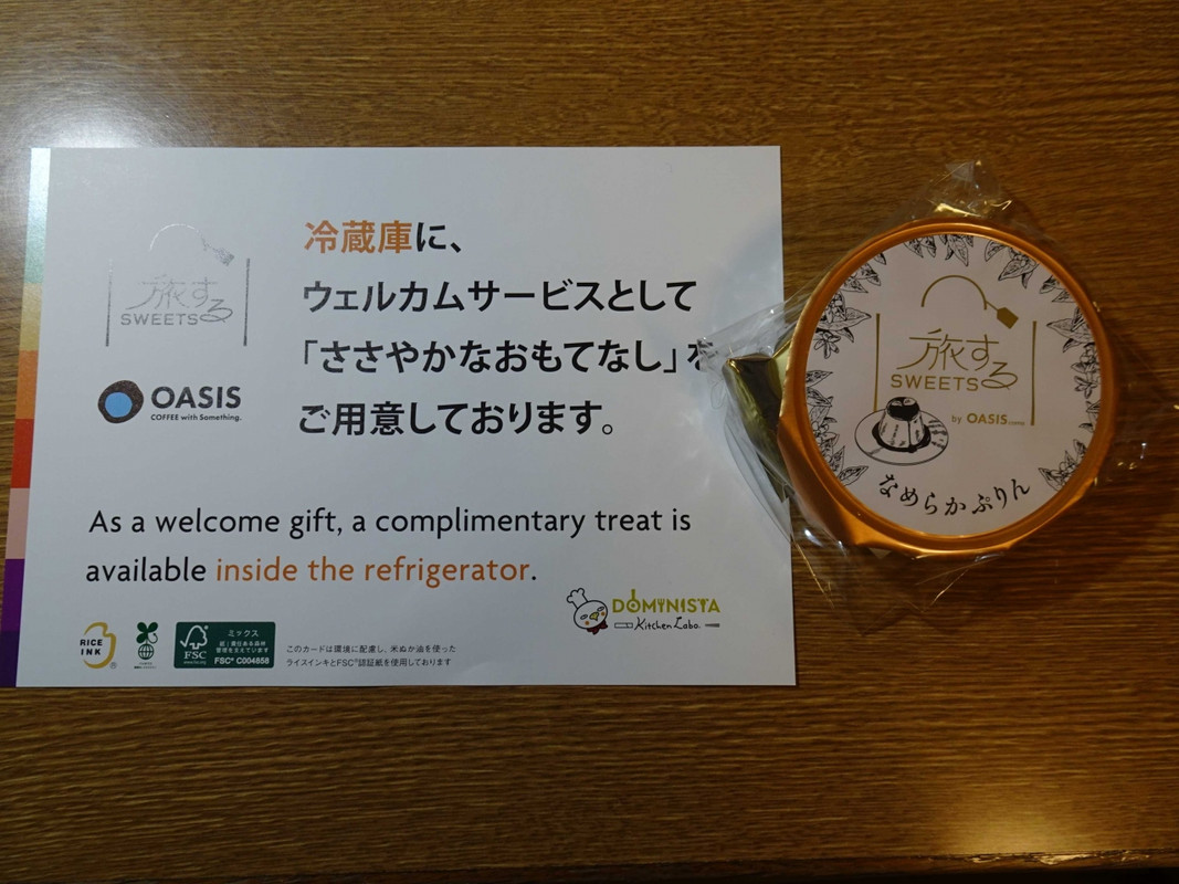 旅するスイーツ、なめらかプリンをいただけました。