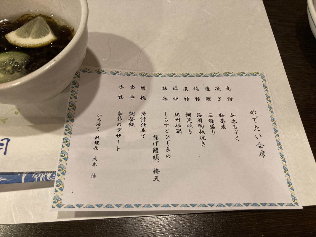 夕飯のお品書き