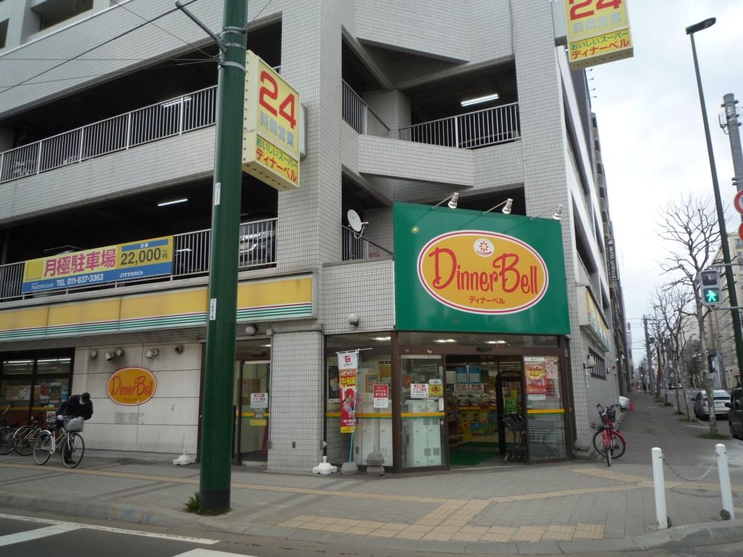 徒歩直ぐに出来たスーパーは便利!