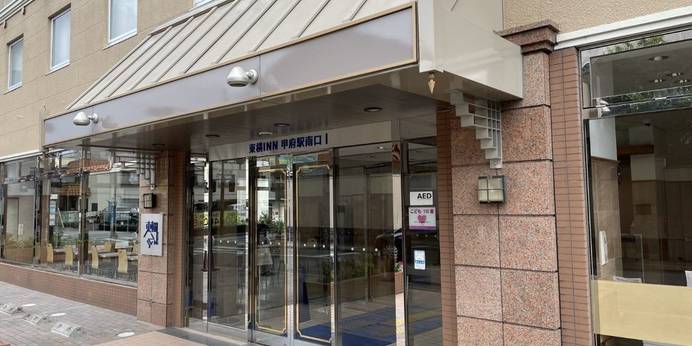 東横イン甲府駅南口1(山梨県 ビジネスホテル) / 1