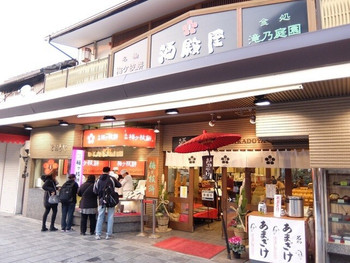 「酒殿屋」 外観 34150280 店入口
