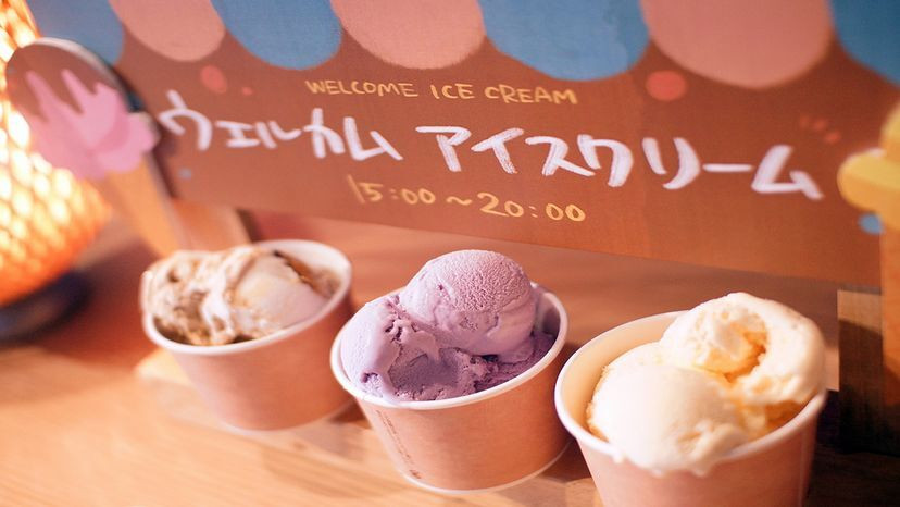 ラウンジ・アイスクリーム