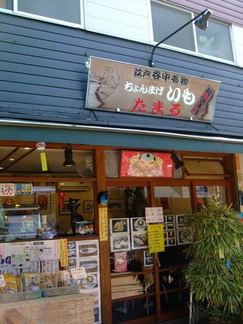 「たまる タマル」外観 1026698 