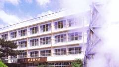 熱川温泉 国民宿舎 伊豆熱川荘