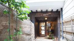 ワインとお宿 千歳 CHITOSE