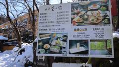 日光温泉 日光 星の宿