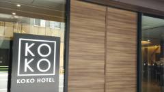 KOKO HOTEL 築地 銀座