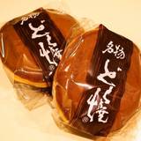 住吉菓庵 喜久寿(スミヨシカアンキクジュ)