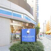 ホテルマイステイズ浅草橋（東京都 ビジネスホテル） / 3